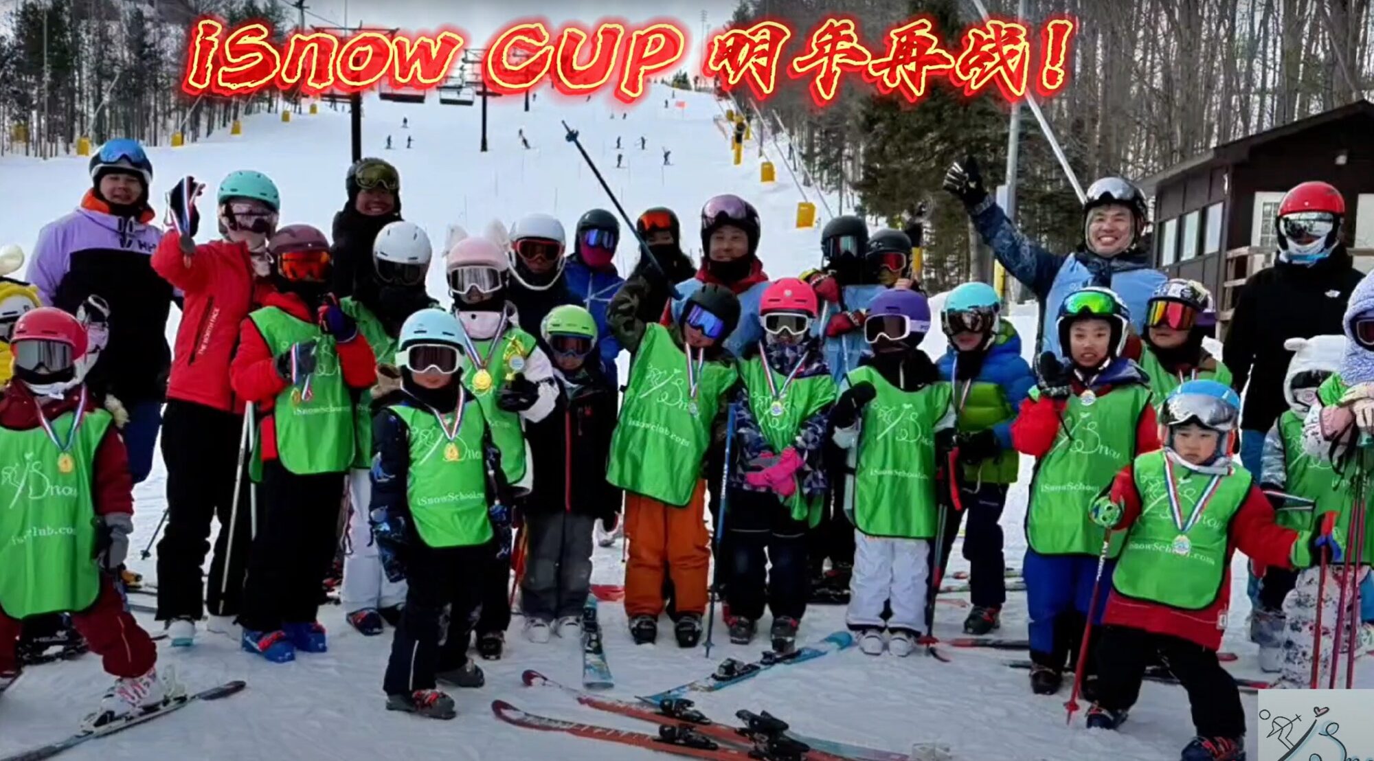 iSnow Cup